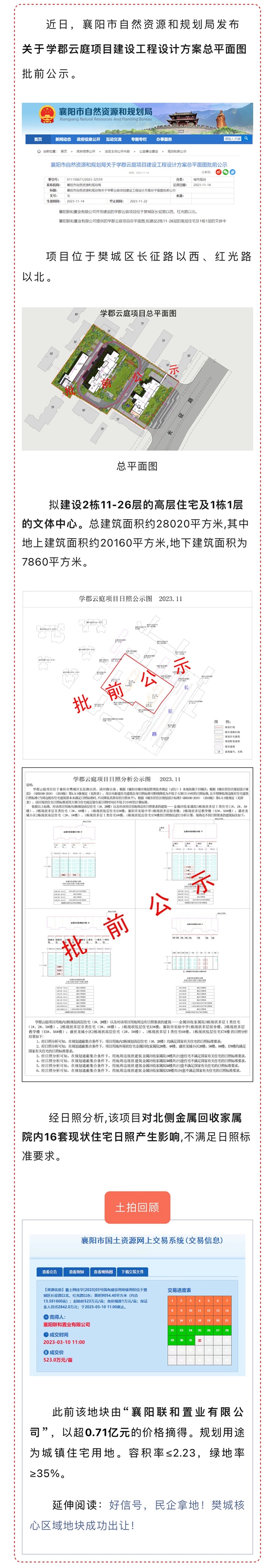 微信图片_20231114151949.jpg