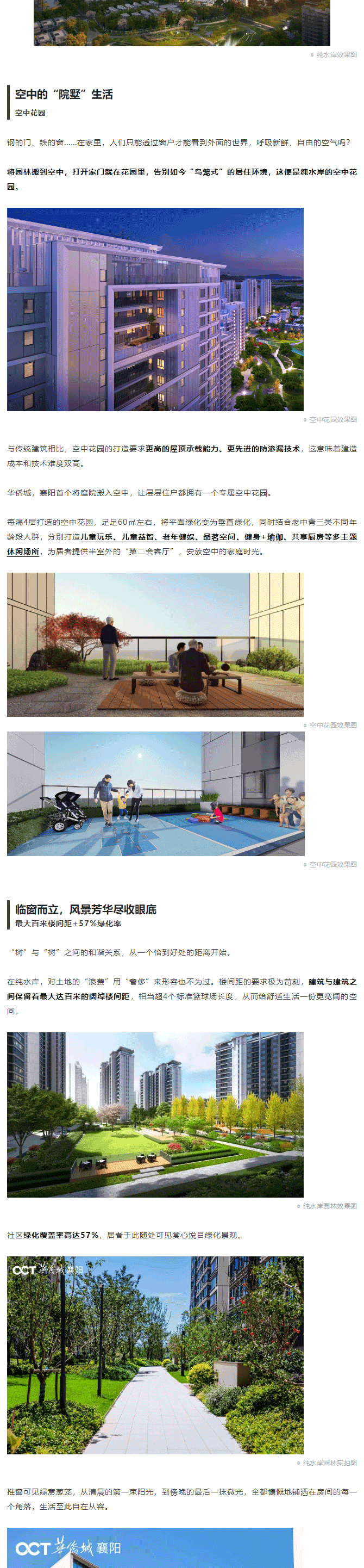 东津先行！襄阳城市森林花园样本在这里！_04.gif