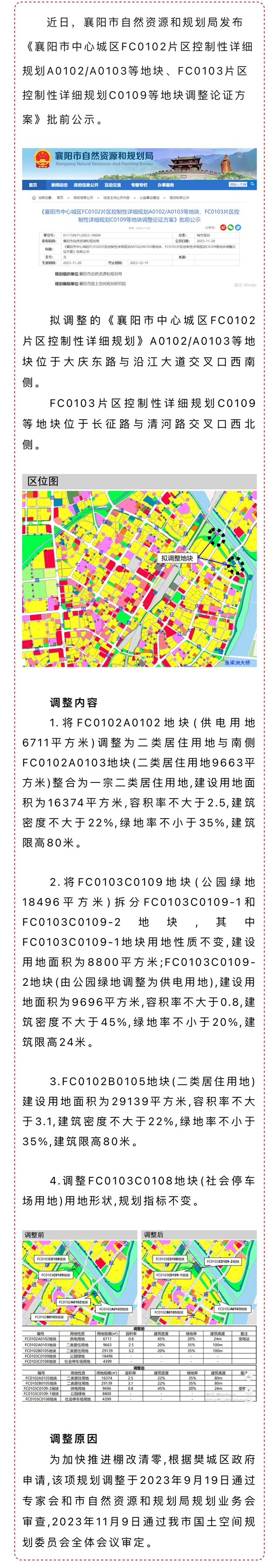 微信图片_20231121163916.jpg
