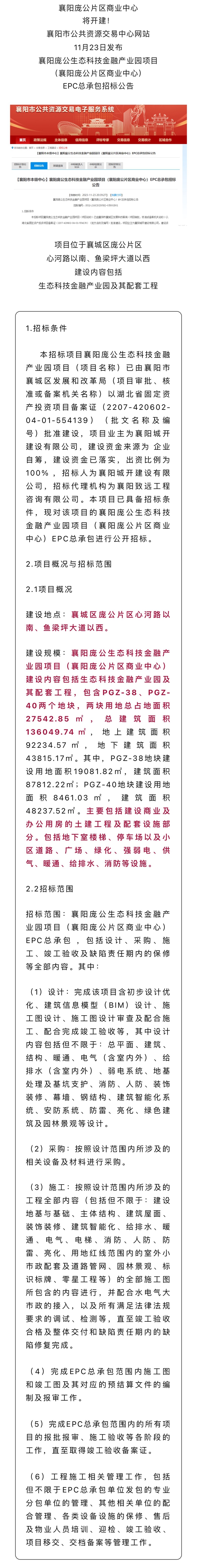 微信图片_20231124170300.jpg