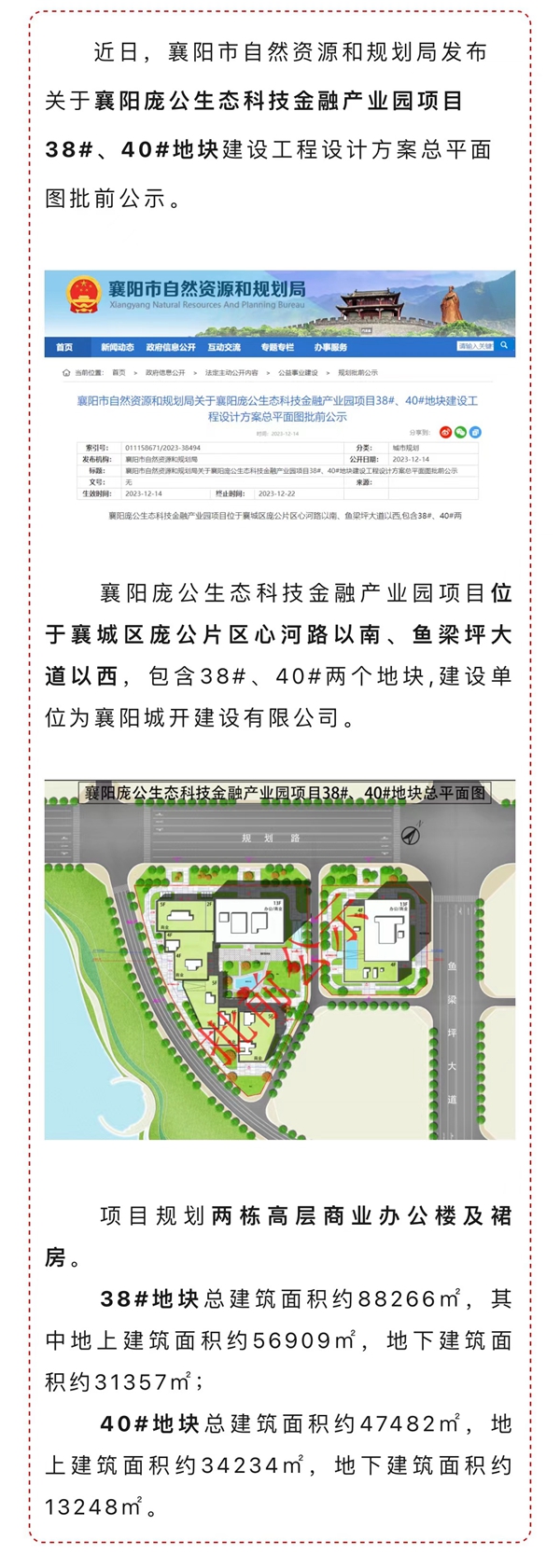 微信图片_20231215170124.jpg