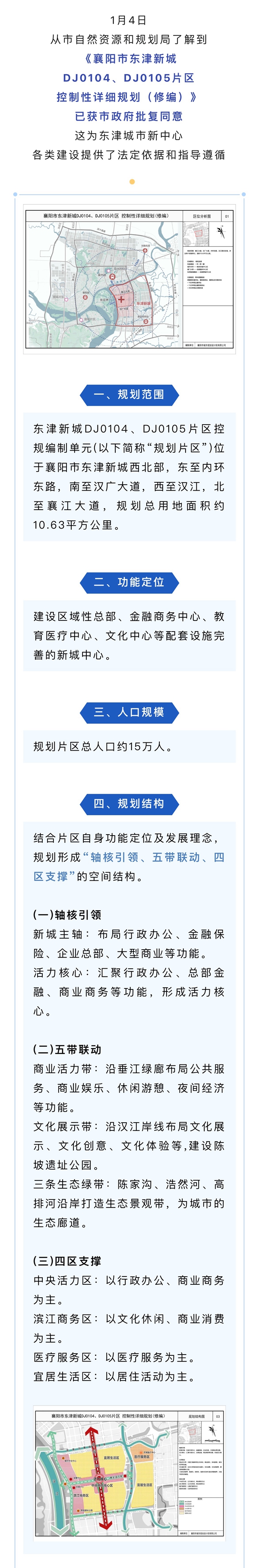 微信图片_20240105185923.jpg