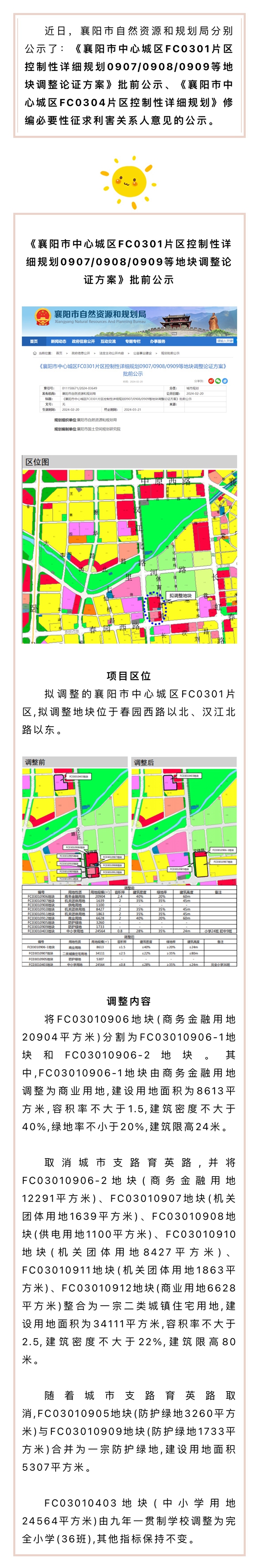 微信图片_20240221170833.jpg