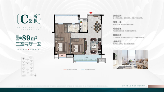 津投・奥体华府 —— 东津新区的理想家园974.png