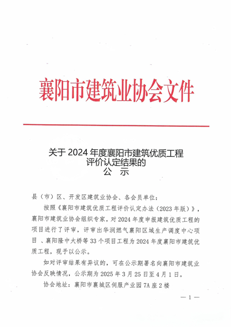 微信图片_20250327090734.jpg
