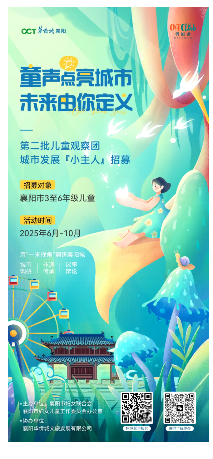 什么是美好社区，这一次孩子们说了算！_副本_副本_副本_副本_副本.png