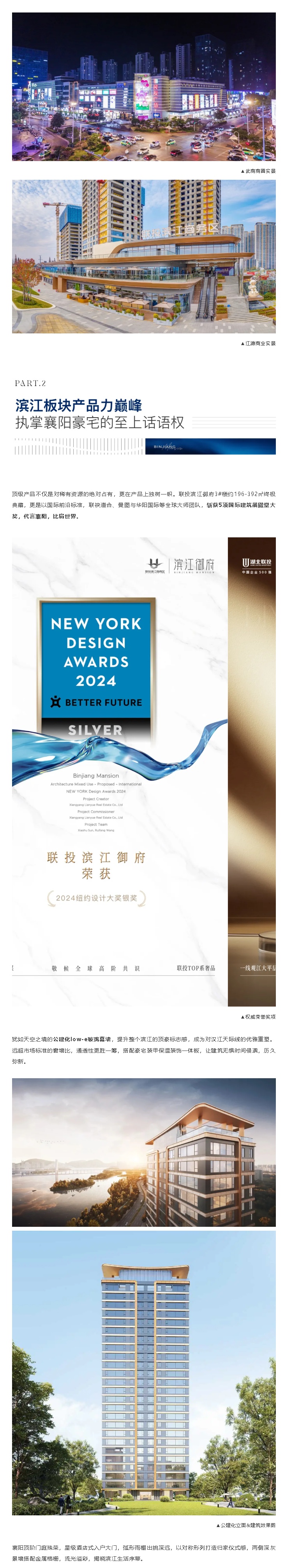 一线江景大平层，最后62席收官封藏_副本_副本_副本.jpg