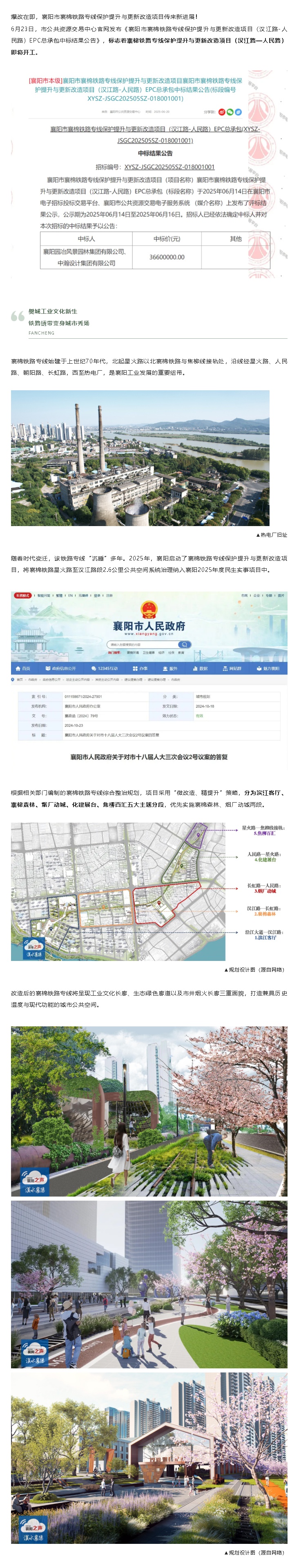 城市更新进行时，工业文化遗存华丽转身_副本.jpg