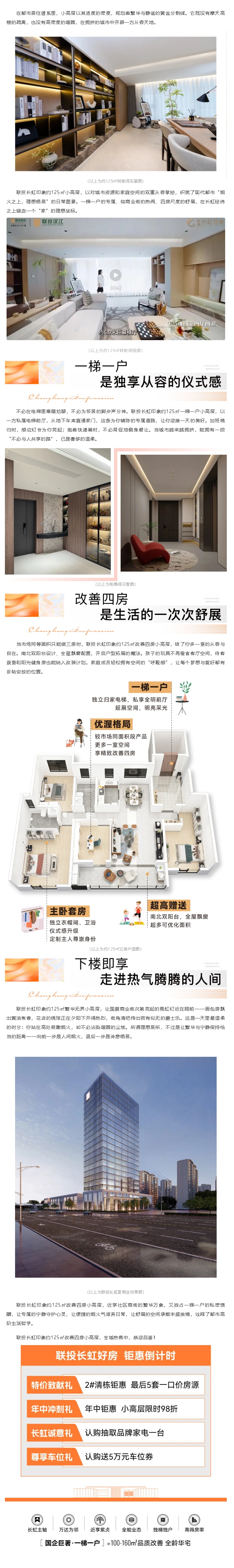 抢席一梯一户 生活从容有度_副本.jpg