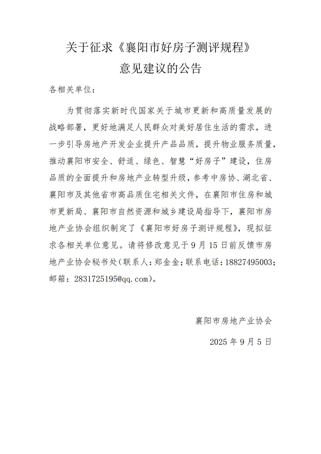 征求意见(1)_01_副本.jpg