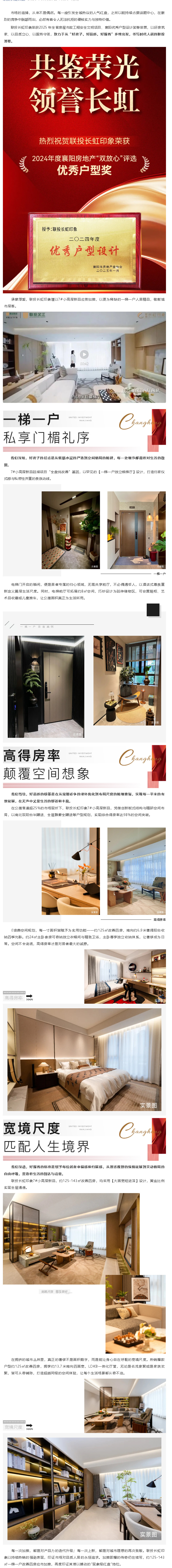 不负热望，长虹主轴现象级红盘，应势加推！_副本_副本.jpg