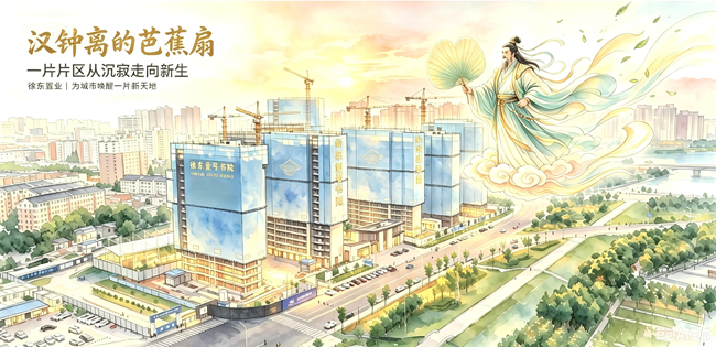 1785383840121096.png 徐东-汉钟离_副本.png