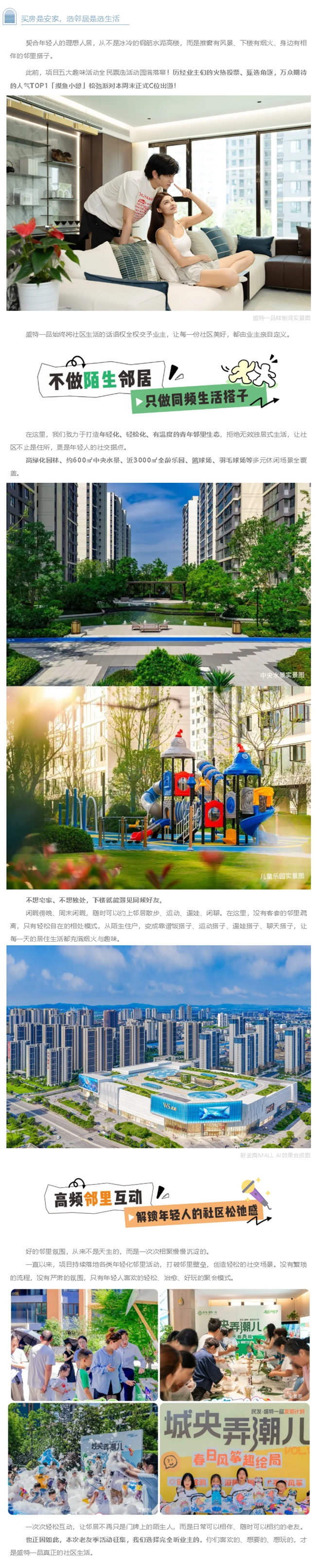 活动怎么玩，老友说了算 _ 结果出炉，本周盛启！_副本_副本_副本.jpg