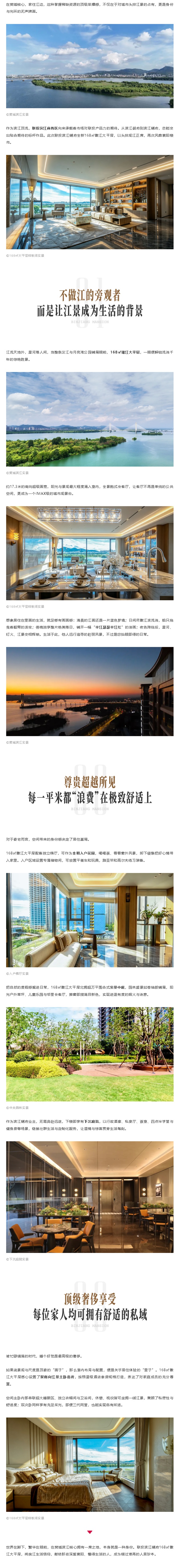 无价江景！全新168㎡瞰江大平层，襄阳豪宅的至上段位_副本_副本.jpg