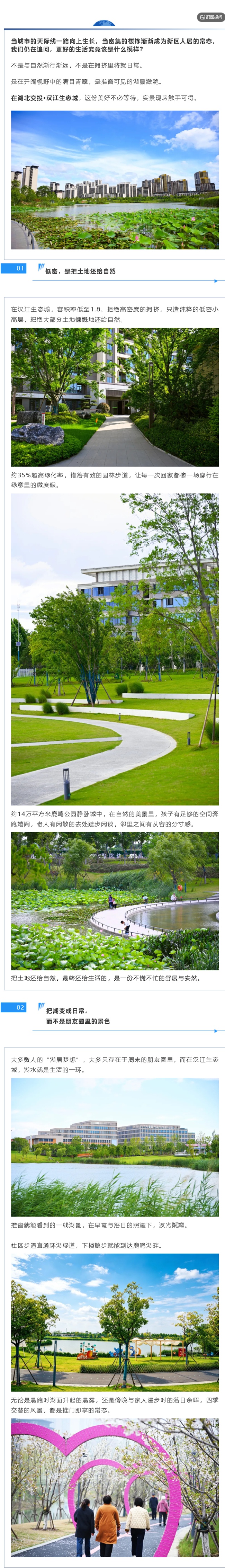 九年一贯制！襄阳四中初级中学！襄阳这里传来新消息_副本_副本.jpg