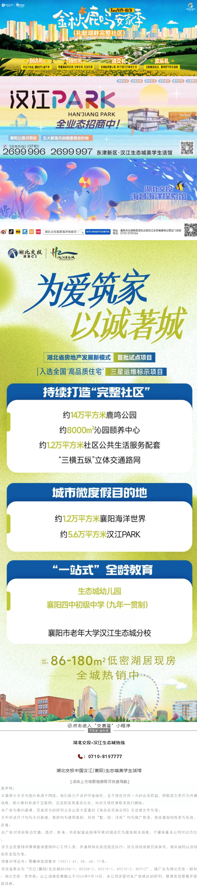 九年一贯制！襄阳四中初级中学！襄阳这里传来新消息_副本_副本_副本.jpg