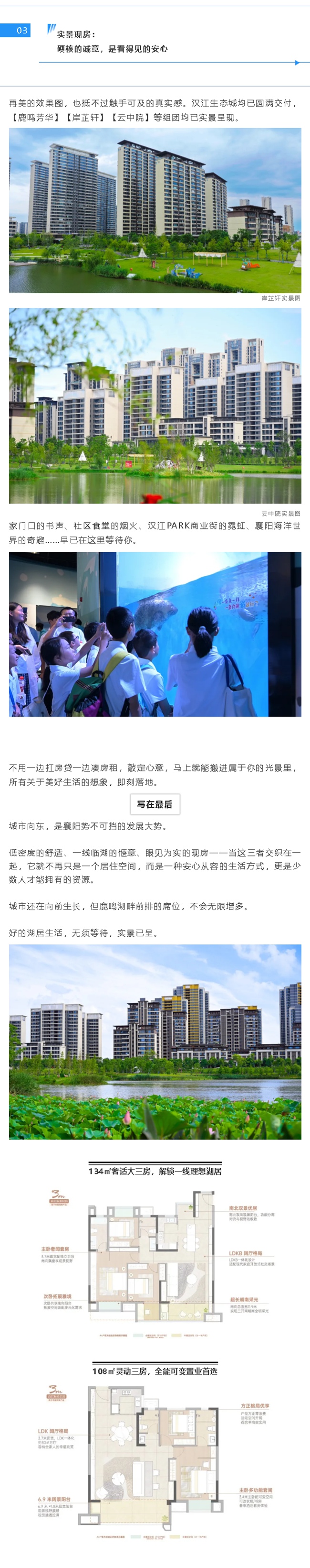 九年一贯制！襄阳四中初级中学！襄阳这里传来新消息_副本111.jpg