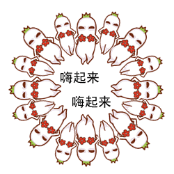 微信图片_20170626114646.gif