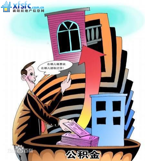 公积金.jpg