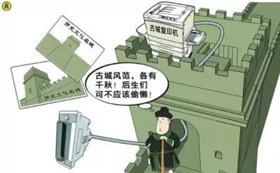 古城复制机.jpg
