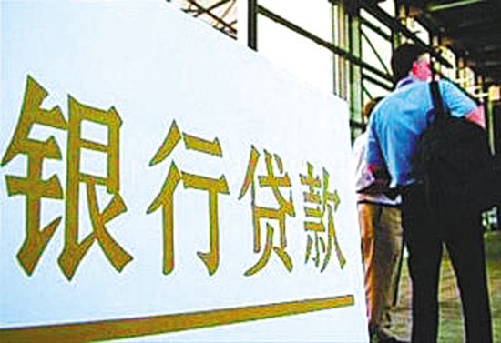 贷款.jpg