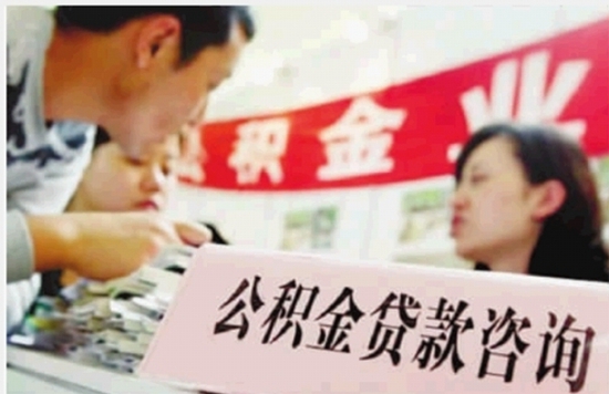 12163440d1ff5abe260492.jpg 公积金.jpg