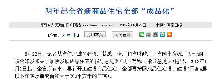微信图片_20170824094038.png