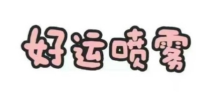 搜狗截图17年09月01日0953_2.jpg