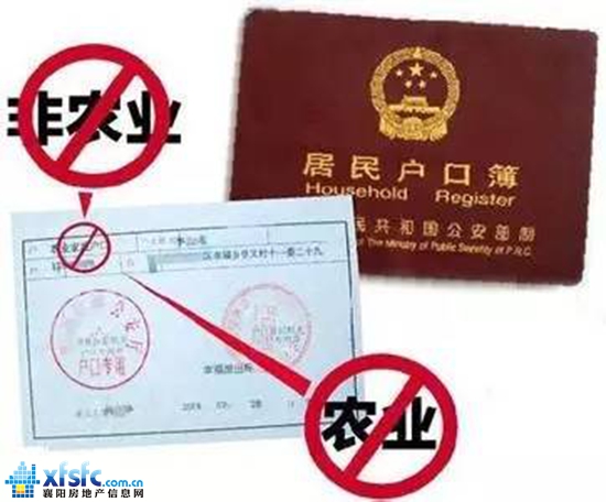 户口.jpg