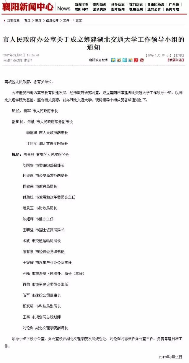 微信图片_20170907165132.jpg