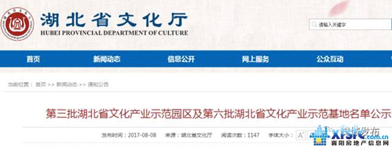 襄阳.jpg