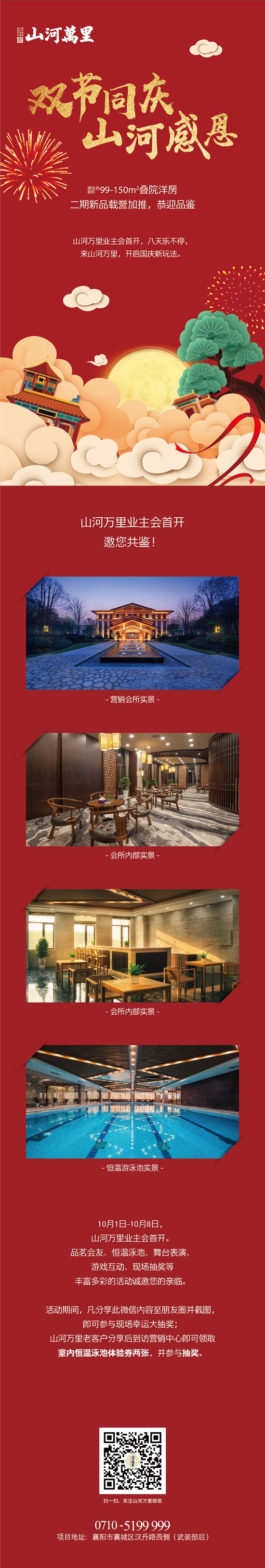 微信图片_20170930145121_副本.jpg