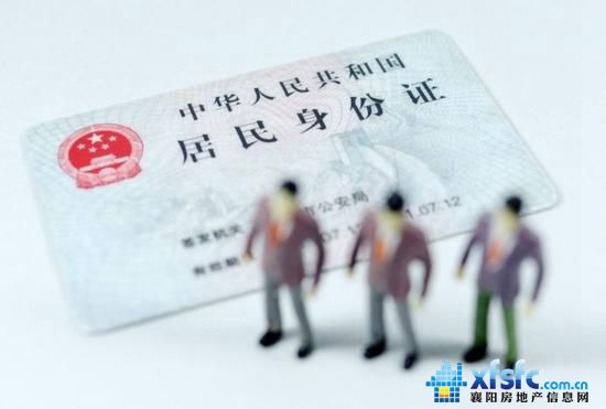 新政身份证.jpg