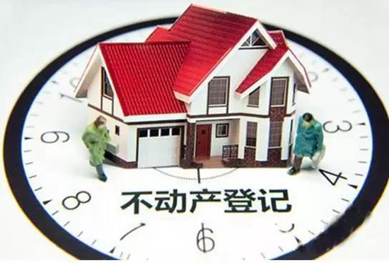 不动产1.jpg