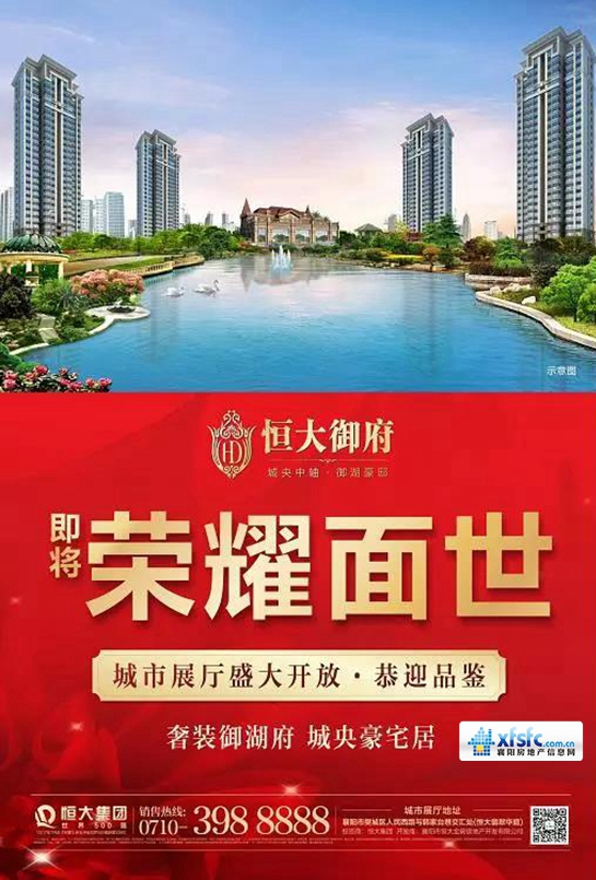 恒大预付图.jpg