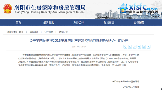 QQ截图20171123154756.png