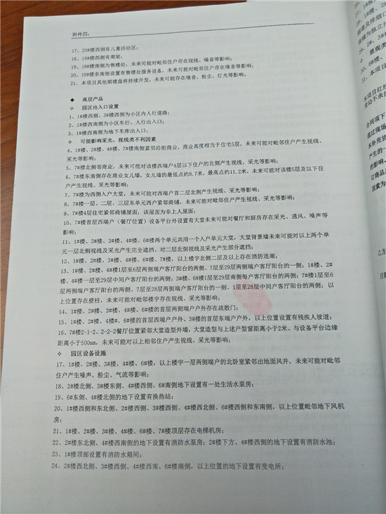 微信图片_20171202143041.jpg
