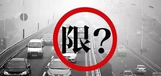 限号3.jpg