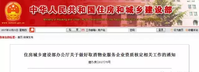 搜狗截图17年12月26日1825_2.jpg