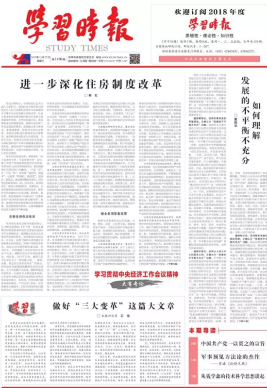 QQ截图20171229163143.png