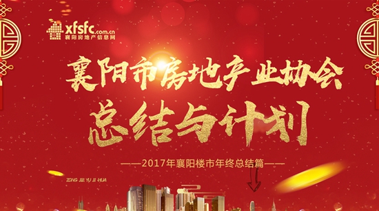 房协总结与展望_副本.jpg