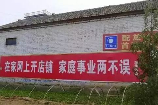 农村创业.jpg