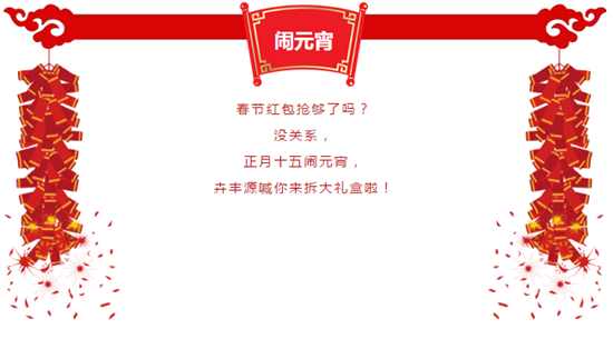 卉丰源1.png
