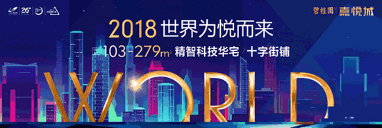 家悦城1.gif
