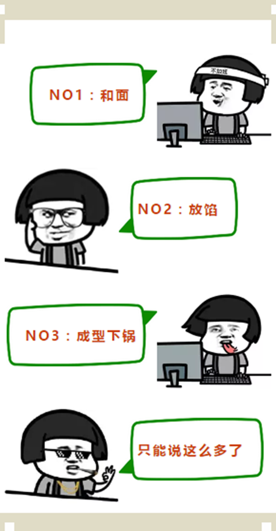 汤圆2.png