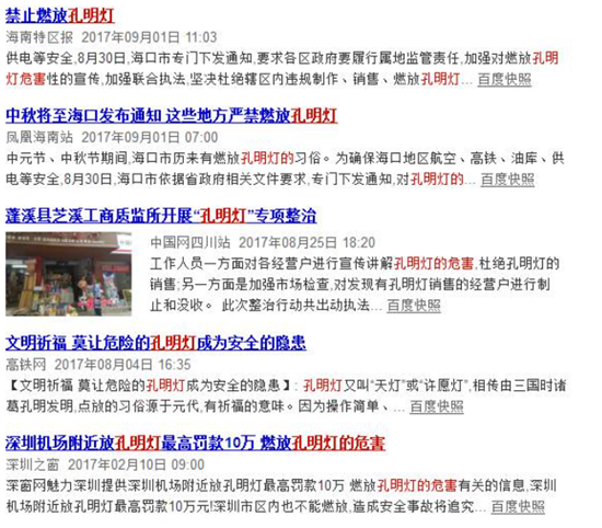孔明灯1.png