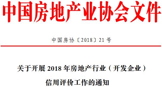 诚信评价.jpg