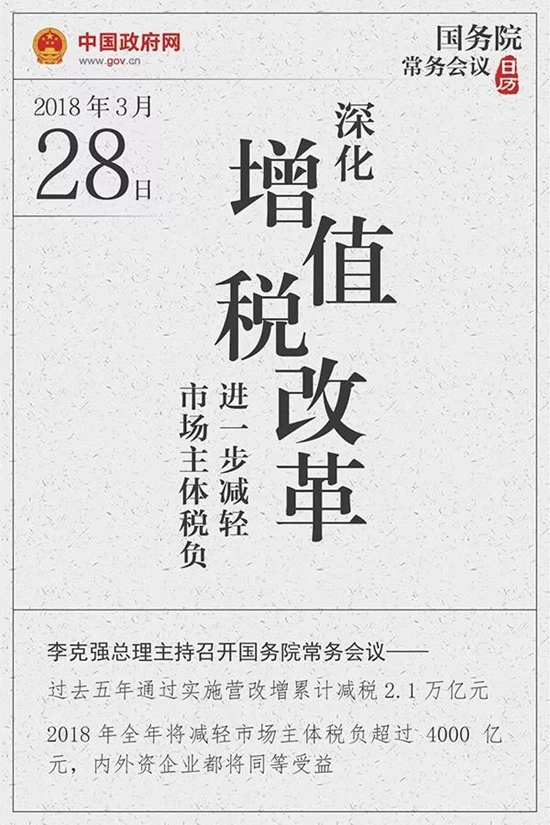增值税改革.jpg