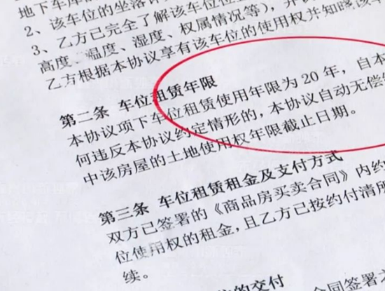 车位2.png
