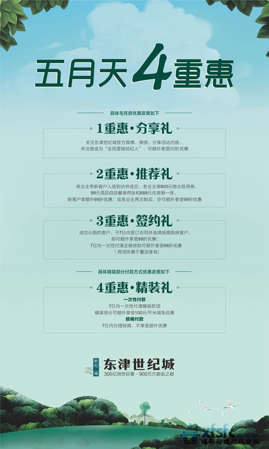 1229优惠展板.jpg